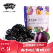 浙梅 酸甜加州西梅 108g