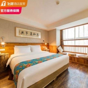 西安永阳坊艺术酒店 永乐精致大床房1晚
