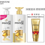 20点！PANTENE 潘婷 乳液修护套装 （洗发水500ml+护发素500ml+发膜70ml）