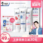 黑人 星耀白星星牙膏120g 券后￥49.9