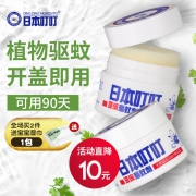 无需用电、开盖即用、可用90天：35g 日本 叮叮 环保驱蚊膏