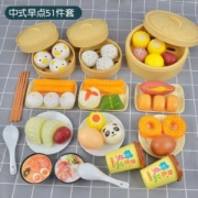立健 儿童过家家食物蒸笼玩具套装 中式早餐 51件套