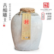 抱龙山牌 绍兴黄酒 十年陈 善酿雕王 20斤坛装 半甜型