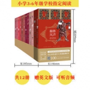 经典名著中英文故事阅读书籍 12册