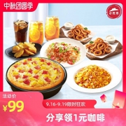 必胜客 外带超值 丰盛3人餐 代金券