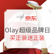 促销活动： 京东 Olay玉兰油 超级品牌日活动