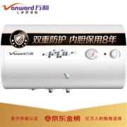 Vanward 万和 E40-T4-22 电热水器 40升