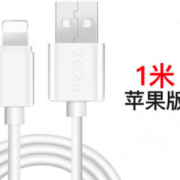白 菜价！PZOZ 苹果安卓Type-C全系列快充数据线  1米