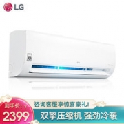 LG LS-J2632BE 1匹 变频冷暖 壁挂式空调