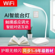 寒米 AI智能台灯 同步1-9年课程教材 可人工对话
