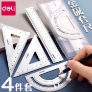 得力尺子直尺套装三角尺 2.6元