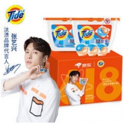 限地区： Tide 汰渍 护色防串色洗衣凝珠 19颗*2盒 *2件