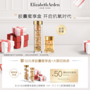 会员专享！Elizabeth Arden  伊丽莎白雅顿  爆款试用装搭配套组+600-50回购礼券