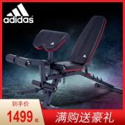 阿迪达斯 Adidas 家用健身椅 多功能卧推凳 哑铃凳