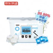 长效抑菌！J.ZAO 某东京造 天然酵素洗衣凝珠 50颗