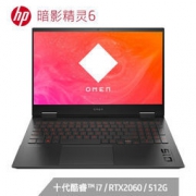2日0点： HP 惠普 暗影精灵6 15.6英寸游戏本（i7-10870H、16G、512GB、RTX2060、144Hz）