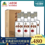 酒厂自营 古井贡酒 30窖龄50度500ml*6瓶