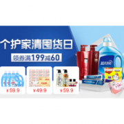 促销活动：苏宁易购 个护家清囤货日