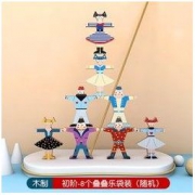 白菜价：帅帅狗 儿童歌舞会叠叠乐积木 8个