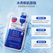 大额神券：MEDIHEAL 美迪惠尔 NMF针剂水库面膜 42片