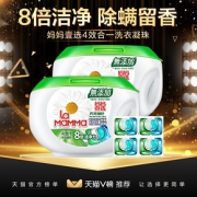 妈妈壹选 天然植皂洗衣凝珠 90粒 *2件