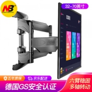 京东PLUS会员： NORTH BAYOU NB757-L400 旋转电视支架（32~60寸）