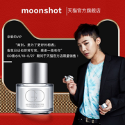 GD同款！moonshot 茉姗清润香水 50ml
