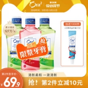 日本上市公司 ora2皓乐齿 果汁口感 0酒精漱口水 460mL*3瓶