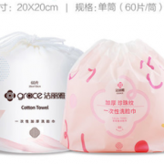 百亿补贴！ grace 洁丽雅 一次性洗脸巾 20cm*20cm 60片*2包 9.9元包邮（合4.95元/件）
