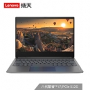 联想（Lenovo）威6轻薄笔记本
