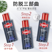 德国进口、专利产品：250ml Alpecin/欧倍青 无硅油咖啡因A3去屑洗发露