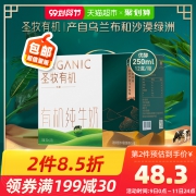99大促、88VIP：圣牧全程 全脂牛奶 250ml*12盒 *3件 123.65元包邮（多重优惠）