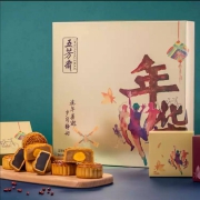 五芳斋 月饼礼盒   520克（9饼5味）
