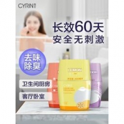 Cyrin 西兰 空气清新剂 400mL 四种香型