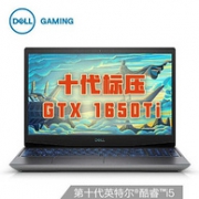 DELL 戴尔 G5 15.6寸 游戏本（i5-10300H、8G、512G、GTX1650Ti ）