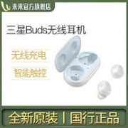 国行 SAMSUNG 三星 Galaxy Buds 真无线蓝牙耳机