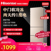 海信 三开门节能电冰箱 220L