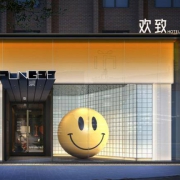 长沙美宿欢致酒店 IFS国金中心小吴门店2晚