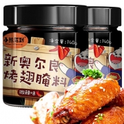 2罐！【小熊驾到】新奥尔良腌料烧烤料调料