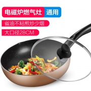 9日0点：Midea 美的 CJ28WOK301A 麦饭石色不粘锅 紫色 28cm