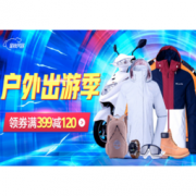 促销活动：京东 户外出游季 十一装备蹲一波