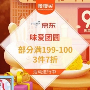促销活动：京东超市周年庆  食品“味”爱团圆