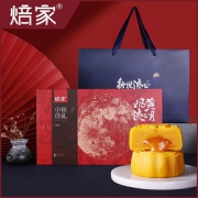 培家流心奶黄月饼礼盒