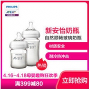 AVENT 新安怡 SCF679/53 宽口径玻璃奶瓶套装 125ml 240ml