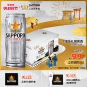 Sapporo 三宝乐 日本风味 札幌啤酒650mL*6听