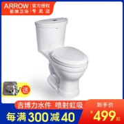 吉博力水件！ARROW箭牌 200坑距抽水座便器马桶AB1270 下单499元包邮
