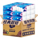 Vinda 维达 超韧抽纸 3层*100抽*8包（133*195mm）