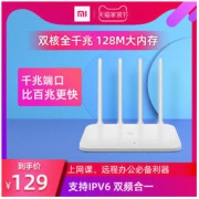 MI 小米 小米路由器4A 千兆版