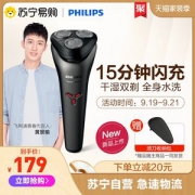 Philips 飞利浦  全身水洗电动剃须刀