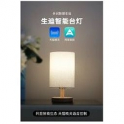 sengled 生迪 天猫精灵语音控制台灯